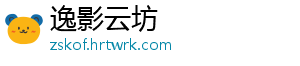 逸影云坊